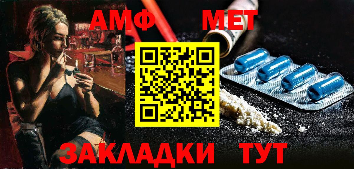 АМФ Розовый  АМФЕТАМИН  Дагестанские Огни  Вход с VPN 