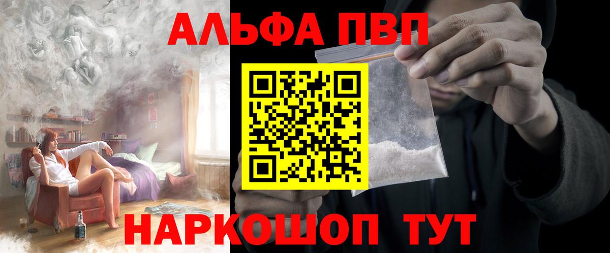 Alpha-PVP СК Дагестанские Огни