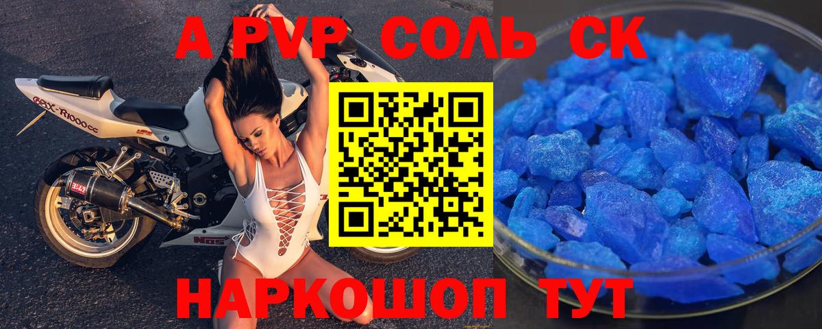 А ПВП СК КРИС  A-PVP СК  Дагестанские Огни  Вход с VPN  А ПВП крисы CK 