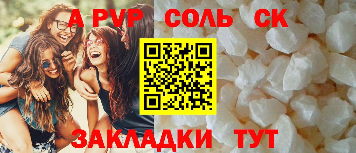 А ПВП Crystall Дагестанские Огни
