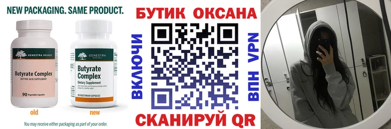 как найти Дагестанские Огни БУТИРАТ бутик