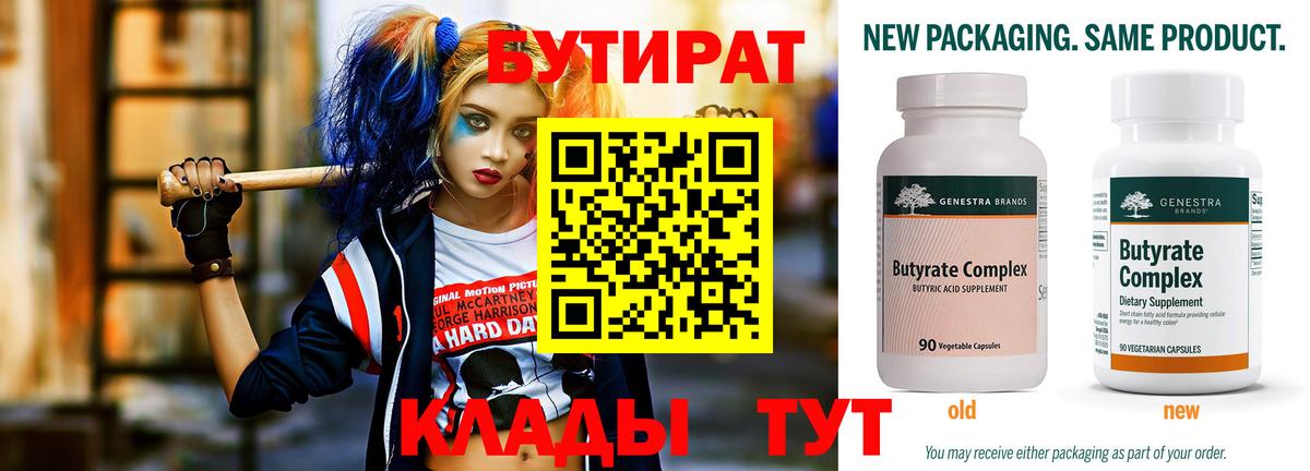 Бутират буратино  Вход с VPN  Дагестанские Огни 