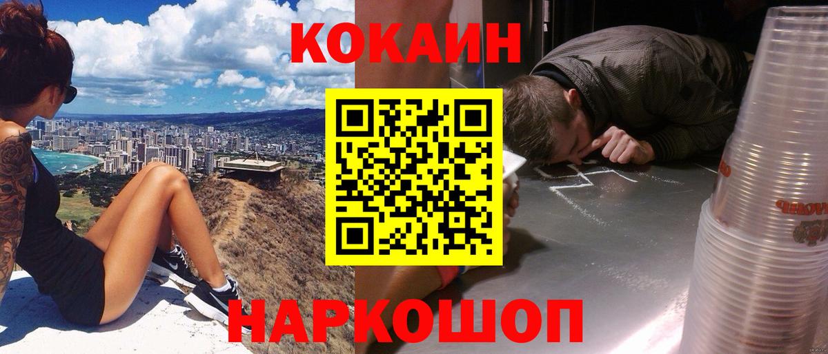 Кокаин  Дагестанские Огни  Кокаин Эквадор 