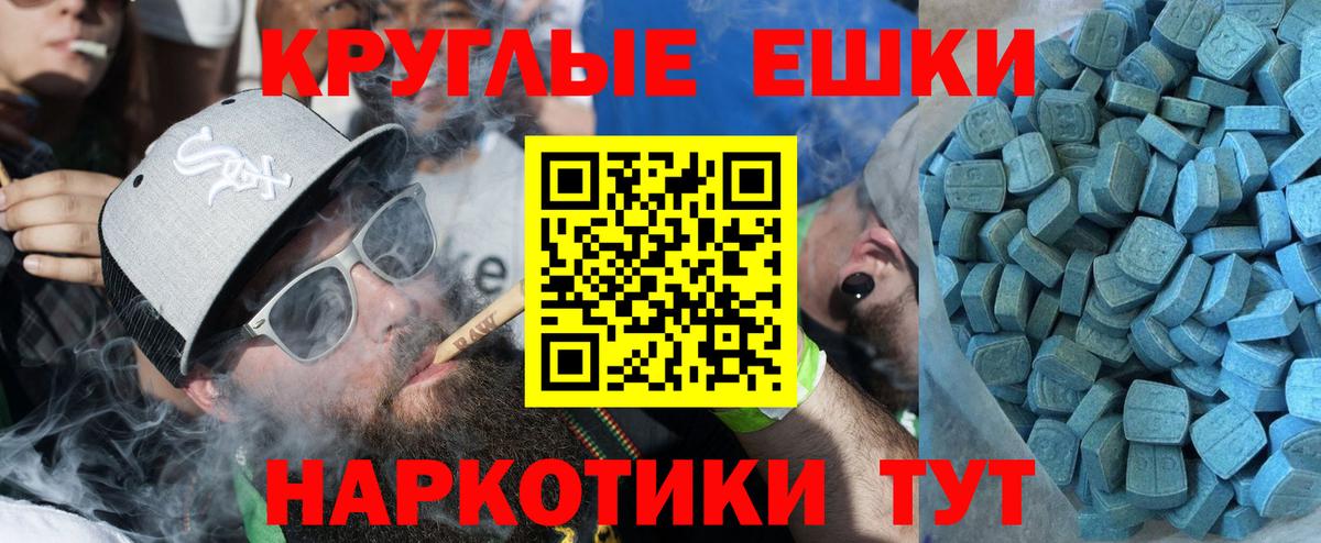 Экстази круглые  Дагестанские Огни  Ecstasy  продажа наркотиков  darknet какой сайт  Экстази 280мг 