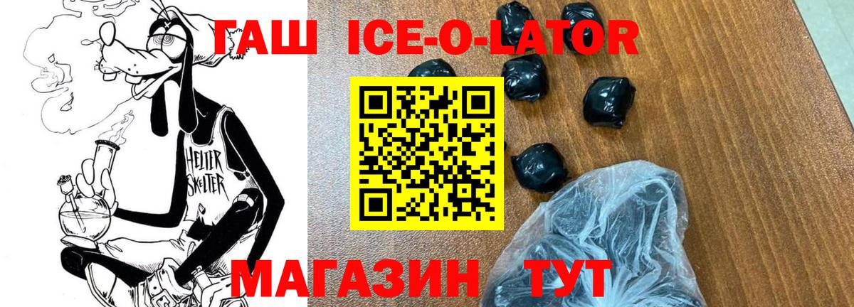 ГАШ Изолятор Дагестанские Огни