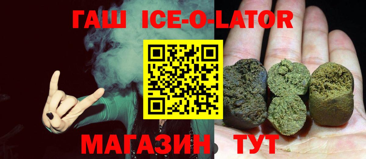 ГАШ 40% ТГК  Вход с VPN  Гашиш hashish  Дагестанские Огни 