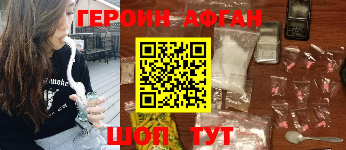 ГЕРОИН Heroin  Вход с VPN  Дагестанские Огни 