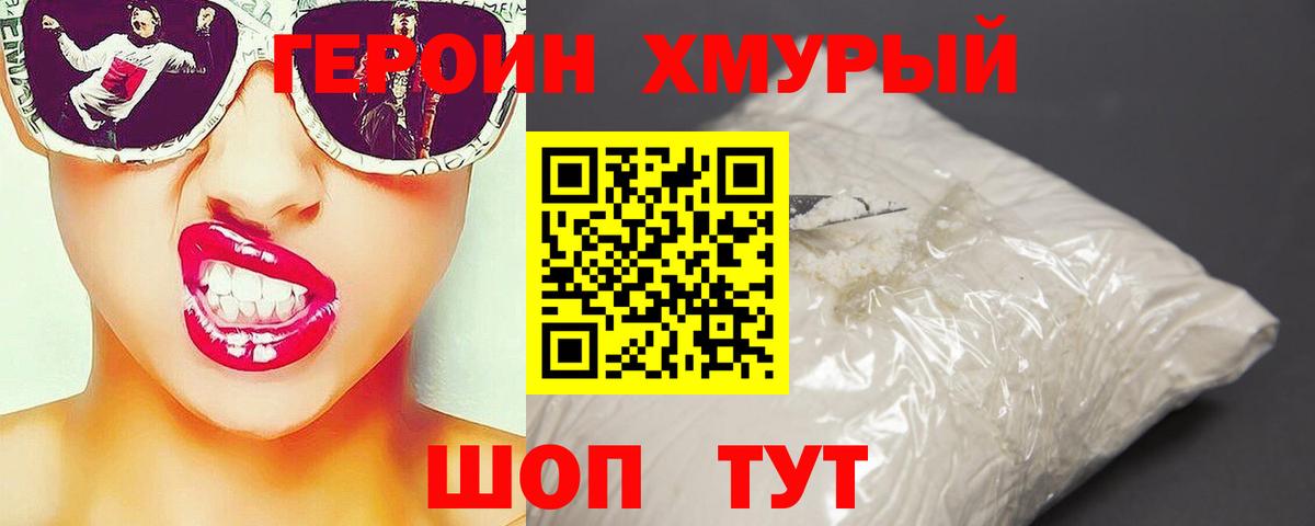 ГЕРОИН гречка  Дагестанские Огни 