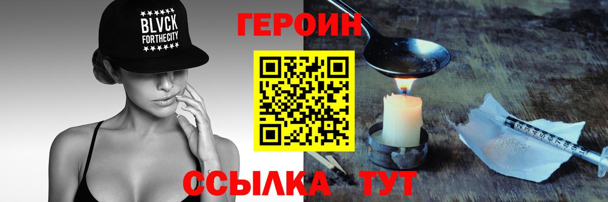 ГЕРОИН Афган Дагестанские Огни