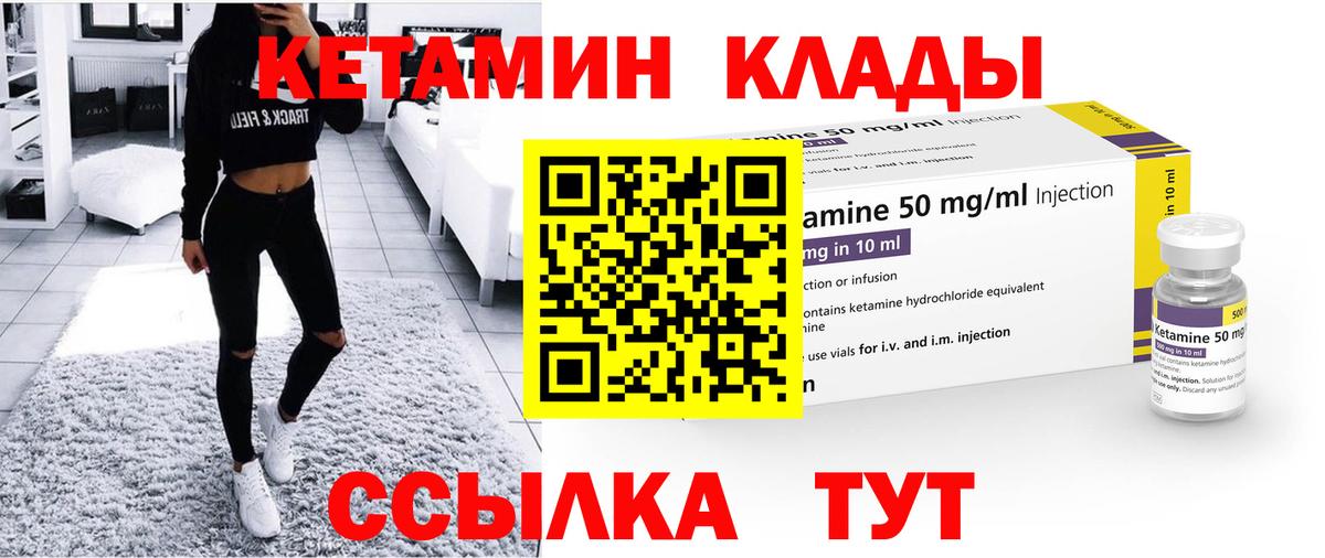 Дагестанские Огни  Кетамин ketamine  Вход с VPN  КЕТАМИН VHQ 
