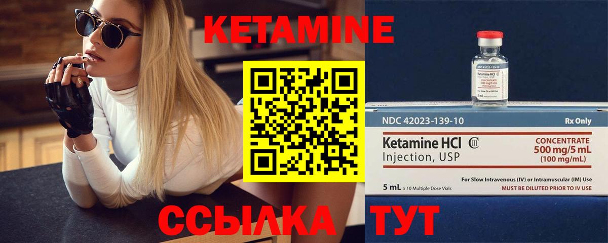 КЕТАМИН VHQ Дагестанские Огни