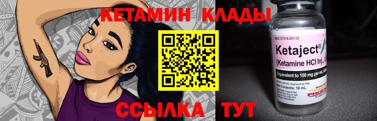 КЕТАМИН ketamine  MEGA ТОР  Дагестанские Огни 