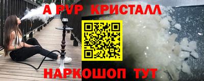кристаллы Ипатово