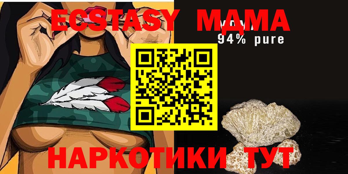 МДМА молли  Вход с VPN  МДМА молли  MDMA  Дагестанские Огни 