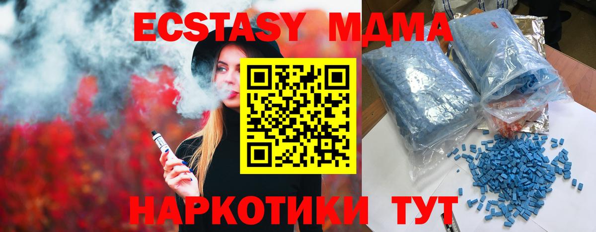 MDMA кристаллы  МДМА Molly  Дагестанские Огни 