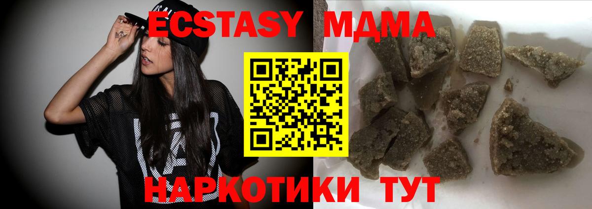 МДМА кристаллы Дагестанские Огни