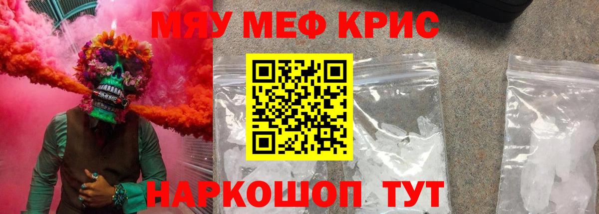 Меф мяу мяу мука Дагестанские Огни