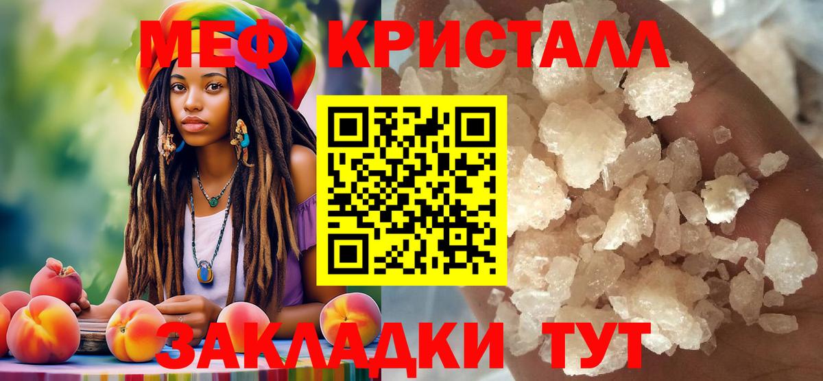 Дагестанские Огни  МЕФ  Вход с VPN  МЯУ-МЯУ мука  МЕФ mephedrone 