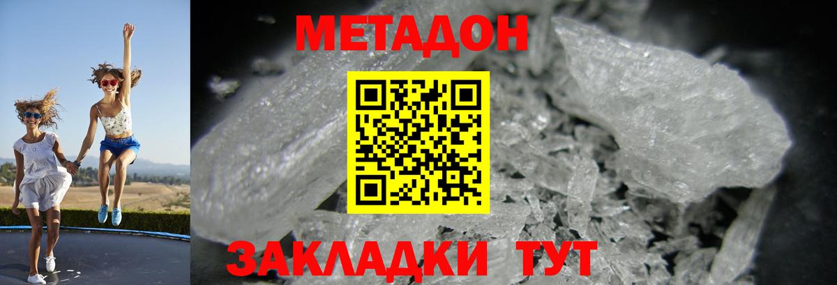 МЕТАДОН белоснежный  Метадон methadone  Дагестанские Огни 