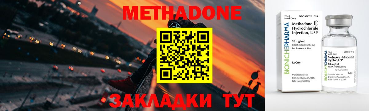 Дагестанские Огни  МЕТАДОН мёд  Вход с VPN 