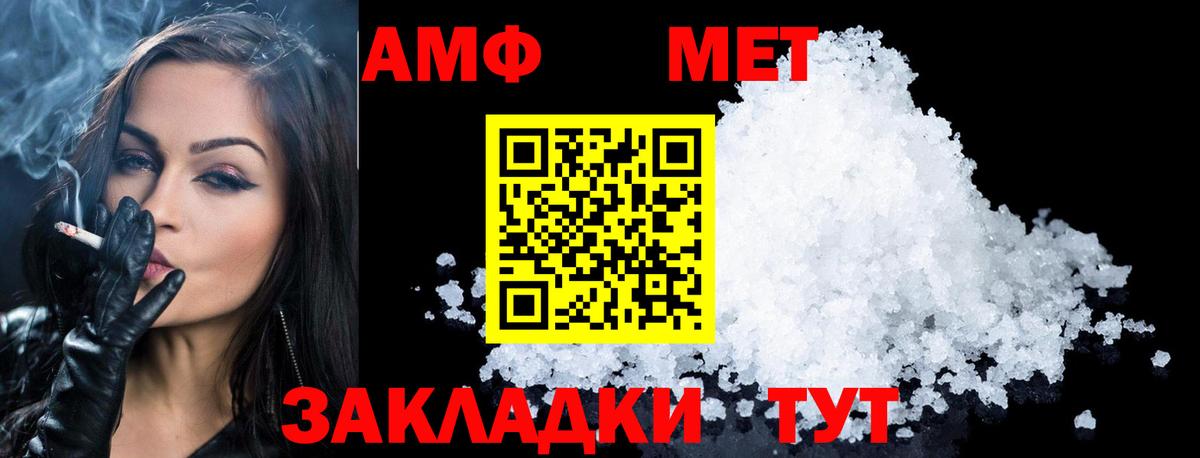 Метамфетамин мет Дагестанские Огни