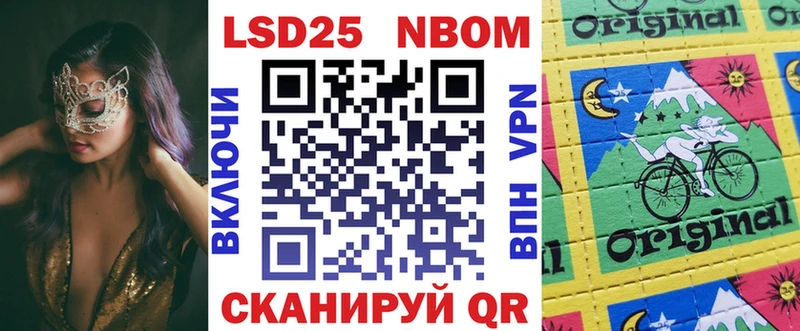 Марки NBOMe 1,8мг  Дагестанские Огни 