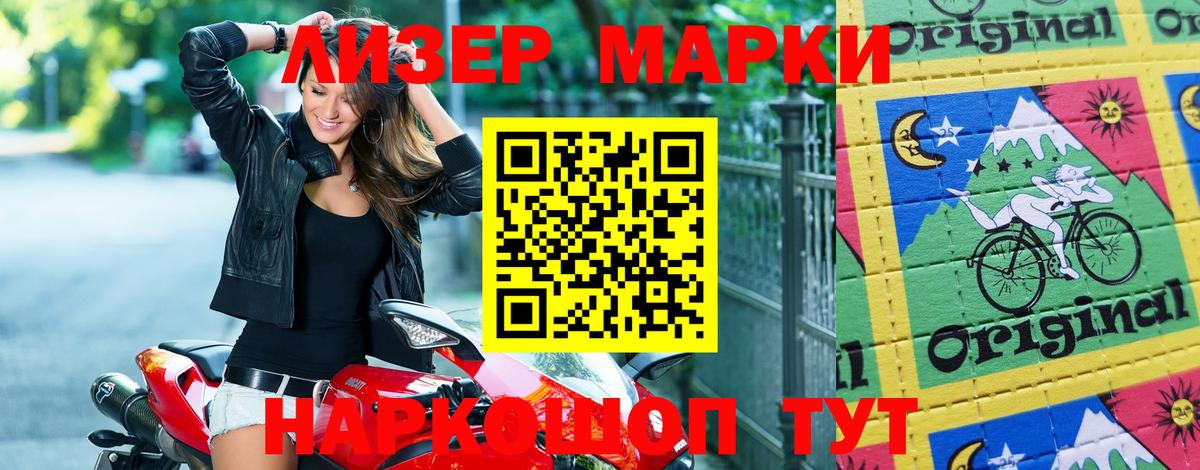 Наркотические марки 1500мкг  Наркотические марки 1500мкг  Дагестанские Огни 