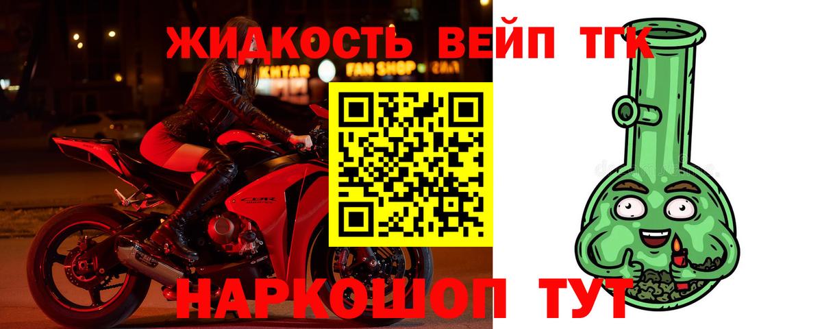 ТГК вейп с тгк Дагестанские Огни