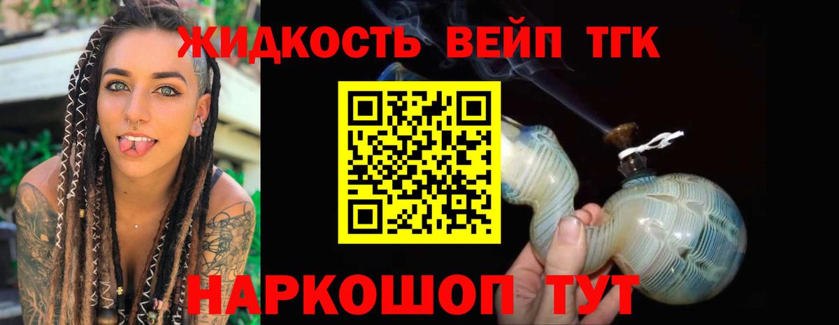 что такое   ТГК жижа  Дистиллят ТГК Wax  Вход с VPN  Дагестанские Огни 