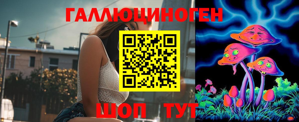 Дагестанские Огни  Галлюциногенные грибы Magic Shrooms  Галлюциногенные грибы ЛСД  Вход с VPN 